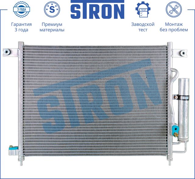 Радиатор кондиционера (конденсатор) Stron. Артикул STC0050
