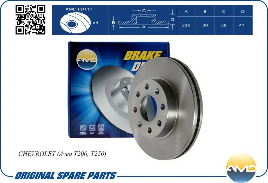 Диск тормозной R-13 Авео Т200 (AMD). Артикул AMDBD117