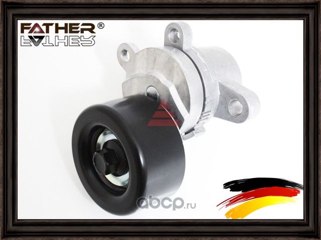Натяжитель приводного ремня в сборе (Father). Артикул F2175R44