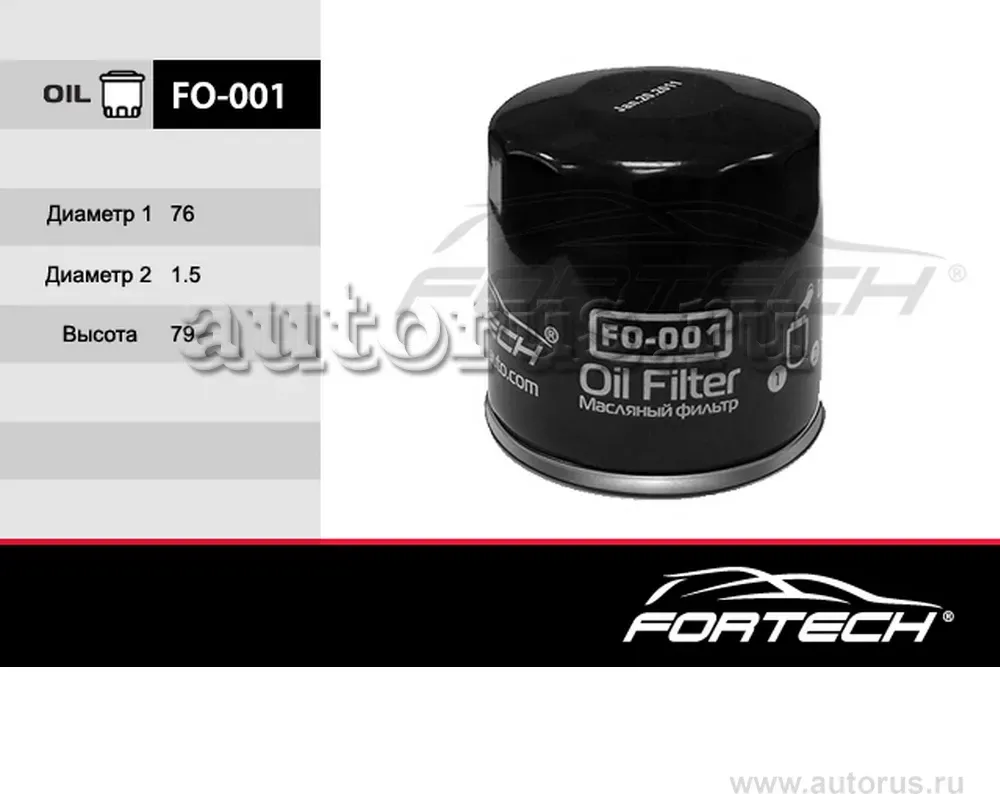 Фильтр масляный DAEWOO: Nexia 95, Espero 91-99 (Fortech). Артикул FO001
