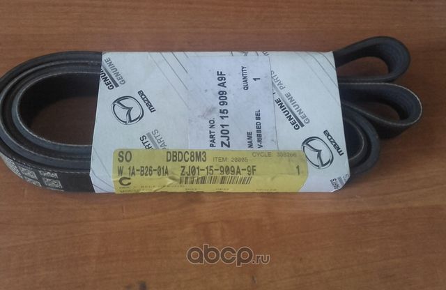 Приводной ремень поликлиновой Mazda. Артикул ZJ0115909A9F