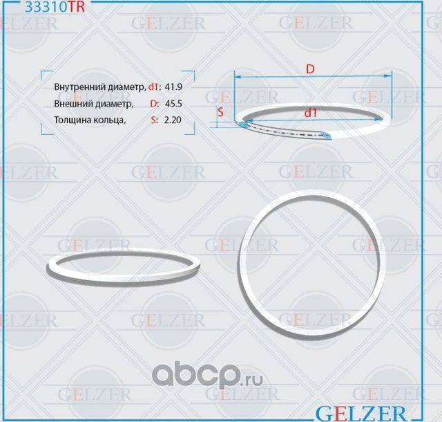 33310TR Тефлоновое кольцо 41.9x45.5x2.2 (Gelzer). Артикул 33310TR