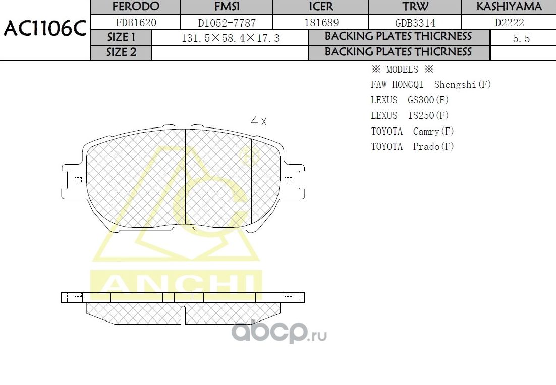 Тормозные колодки (Anchi) Anchi. Артикул AC1106C