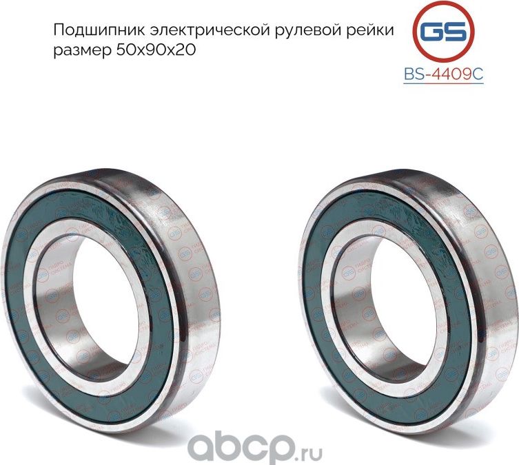 Подшипник Mercedes ML 166 2011 (GS). Артикул BS4409C