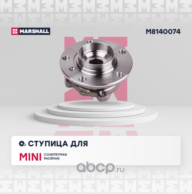 Ступица колеса (Marshall) Marshall. Артикул M8140074