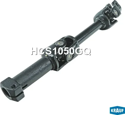 Кардан рулевой (Krauf). Артикул HCS1050GQ