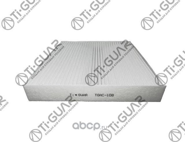 Фильтр салонный TGAC-108/AC-108E * Ti-Guar TI-Guar. Артикул TGAC108