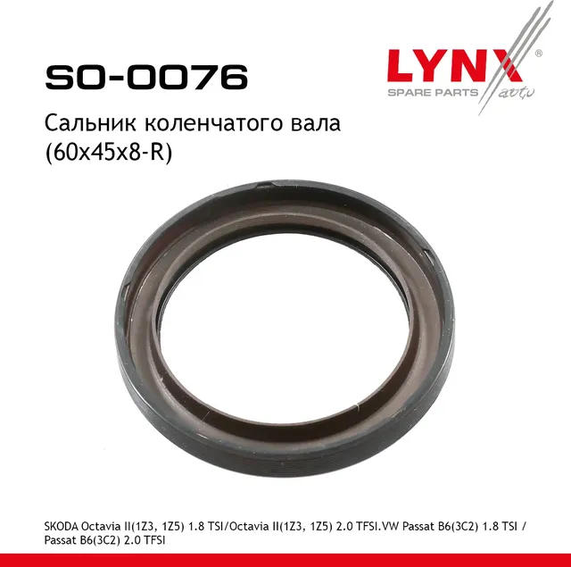 SO-0076 Сальник коленчатого вала LYNXauto Lynxauto. Артикул SO0076