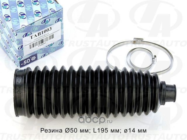 Пыльник рулевой рейки (TA), (Trustauto). Артикул TAB1003