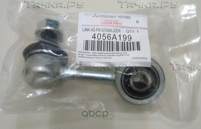 Стойка (тяга) стабилизатора Mitsubishi передняя правая для Mitsubishi L200 V 2014-2026. Артикул 4056A199