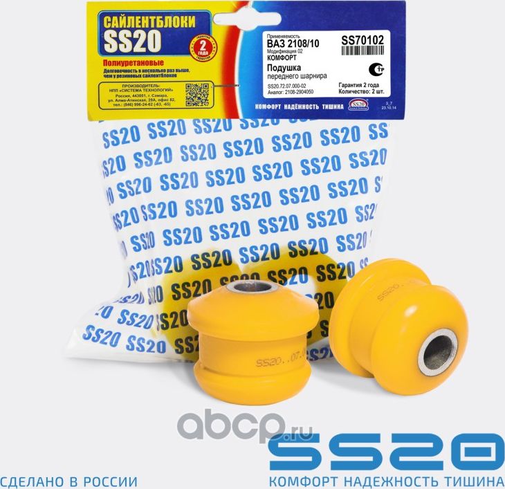 Деталь SS70102 (Ss20). Артикул SS70102