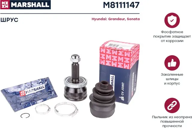 ШРУС внеш. (с ABS) Hyundai Grandeur IV 05- / Sonata V 05- () (Marshall). Артикул M8111147