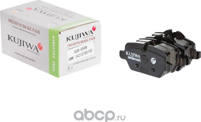 Колодки тормозные задние с пластинами KUR0549 KUJIWA 34216788183 BMW. Артикул KUR0549