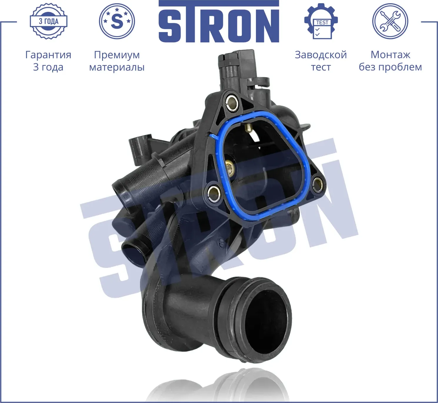 Термостат (Stron). Артикул stt0040