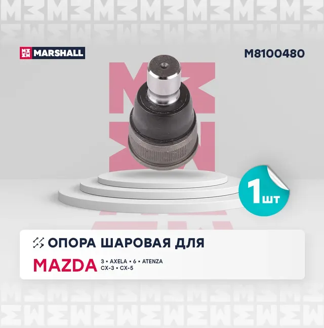 Опора шаровая перед. лев./прав. (Marshall). Артикул M8100480