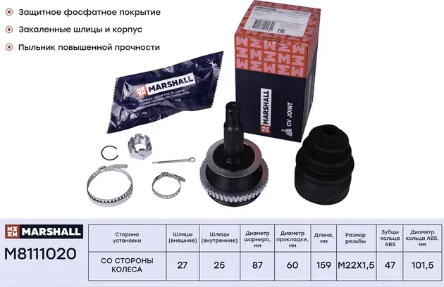 ШРУС внеш. (с ABS) Hyundai Santa Fe I (SM) 00- / Sonata IV (EF, +ТАГАЗ) 01- Ki (Marshall). Артикул M8111020