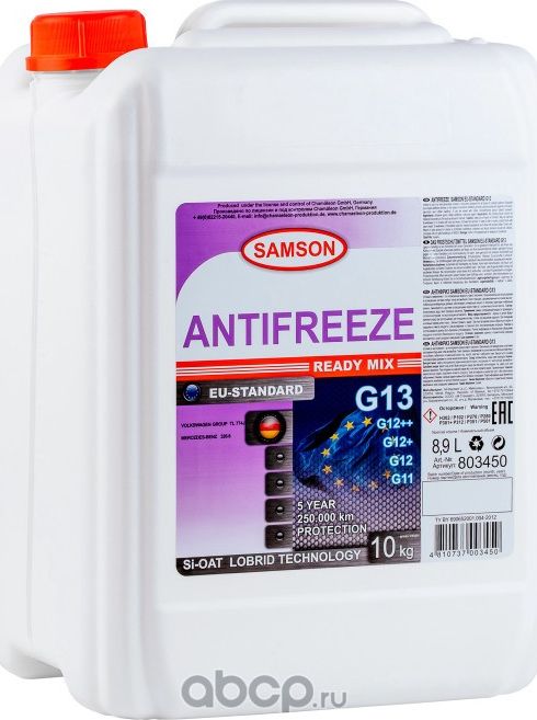 Антифриз Samson EU-Standard G13/G12++, 10 кг (фиолет.) LOBRID VAG original Samson. Артикул 803450