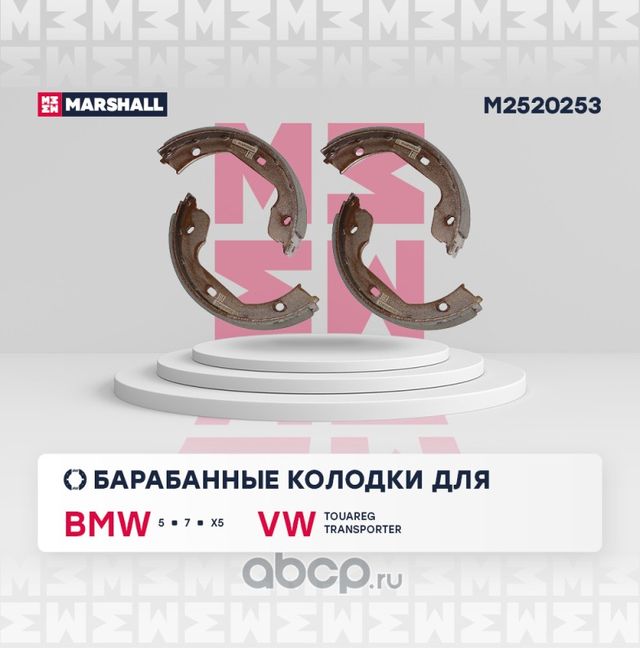 Торм. колодки барабанные задн. (Marshall). Артикул M2520253