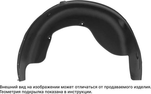 Подкрылок (локер) TOTEM задний правый с шумоизоляцией для Hyundai Bayon 2022-2026. Артикул TOTEM.AN0402.22