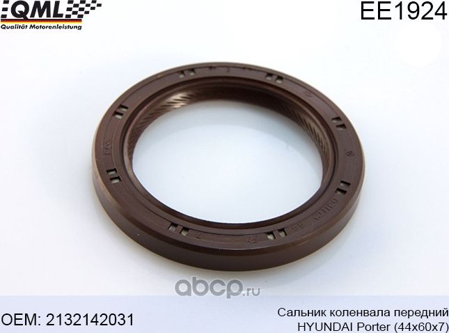 Сальник коленвала передний HYUNDAI Porter44х60х7 (QML). Артикул EE1924