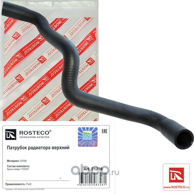 21236 ROSTECO Патрубок радиатора верхний EPDM Rosteco. Артикул 21236