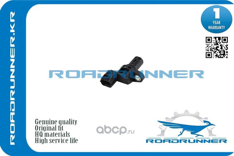 Датчик положения распредвала (Roadrunner). Артикул RRMR578768