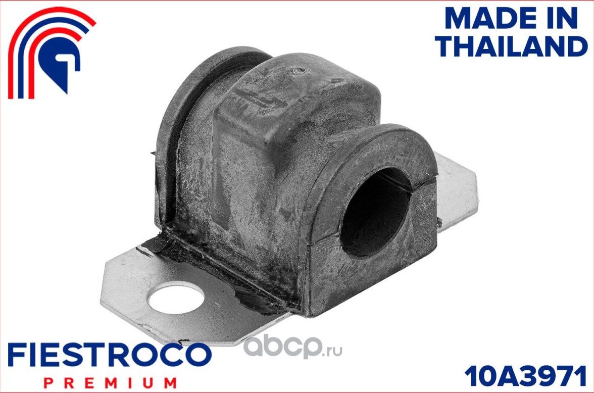 Втулка стабилизатора FORD FIESTA VI 08- пер. (Fiestroco). Артикул 10a3971