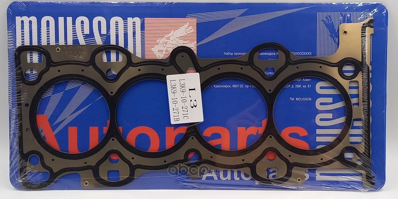 Прокладка ГБЦ 2,0 3 08 металл (Mousson). Артикул SGHMZL3S