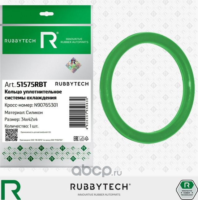 Кольцо уплотнительное системы охлаждения VAG, силикон MVQ, 32x40x4 (Rubbytech). Артикул 51575RBT