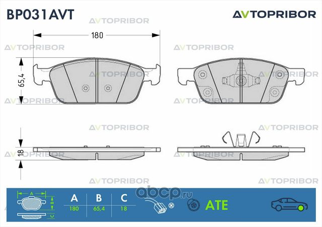 Колодки тормозные дисковые, комплект (Автоприбор). Артикул BP031AVT