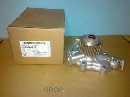 Помпа (водяной насос) General Motors. Артикул 96666219