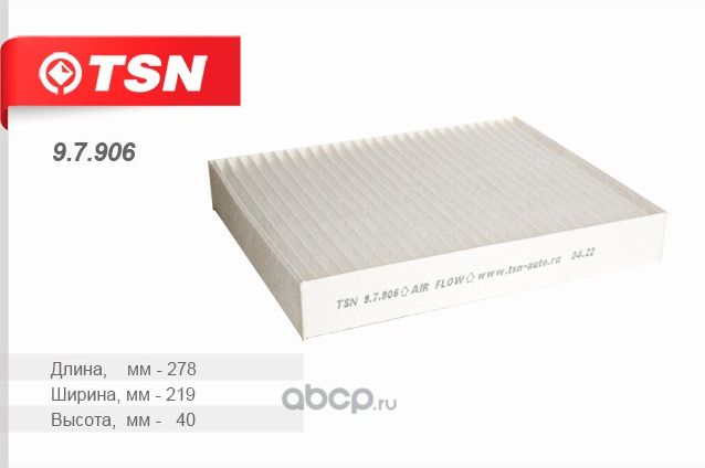 фильтр салона (TSN). Артикул 97906