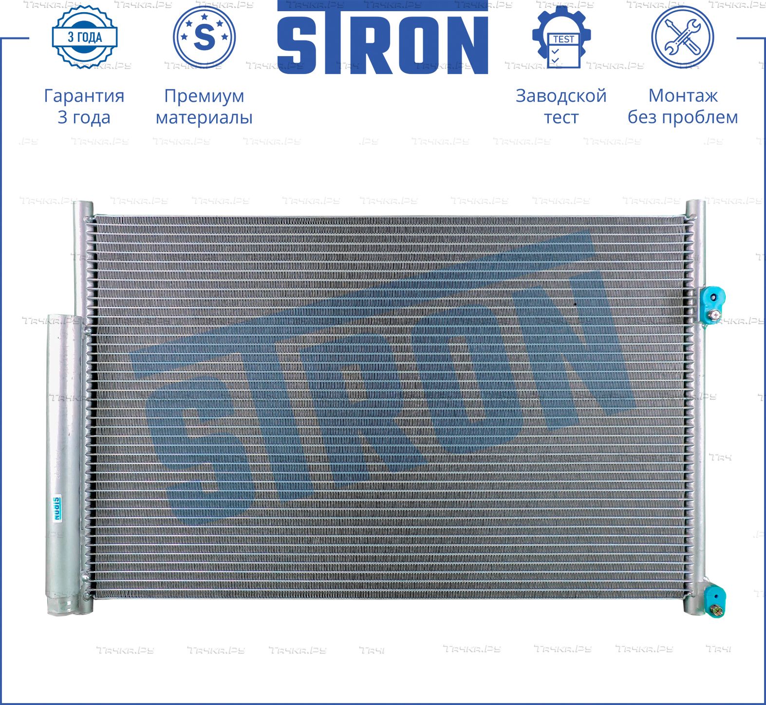 Радиатор кондиционера (конденсатор) Stron. Артикул STC0079