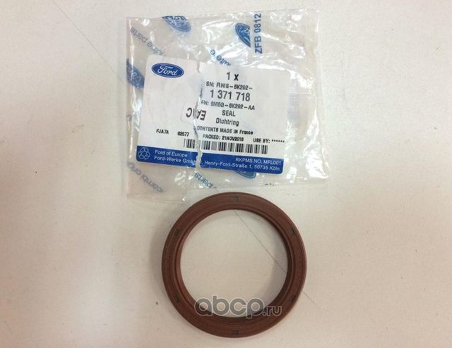 Сальник, уплотнительное кольцо Ford. Артикул 1371718
