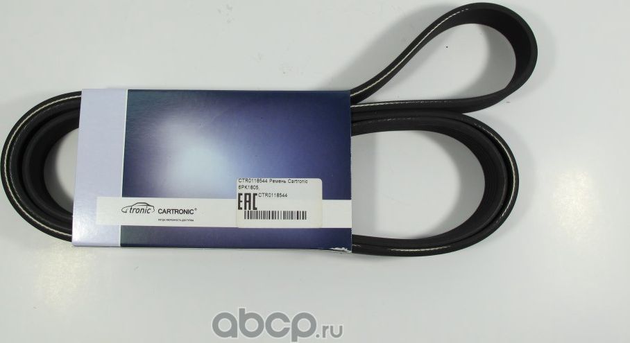 Ремень Cartronic 6PK1805, CRTR0118544 Cartronic. Артикул CRTR0118544