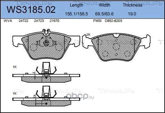 Колодки тормозные дисковые | перед | (Jeenice). Артикул WS318502