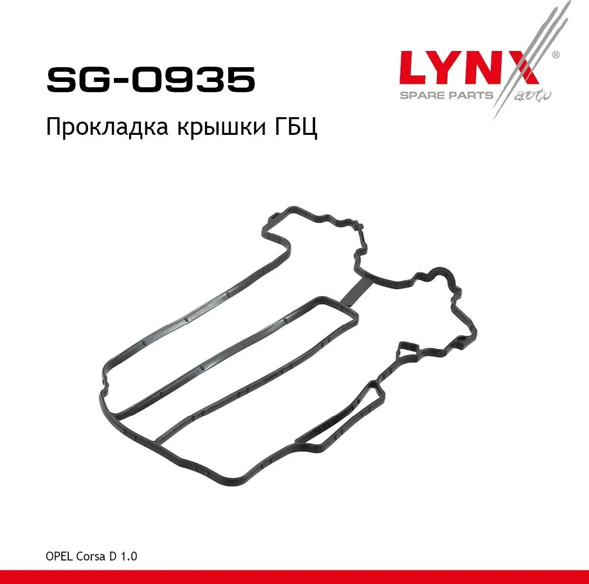 SG-0935 Прокладка крышки ГБЦ LYNXauto Lynxauto. Артикул SG0935
