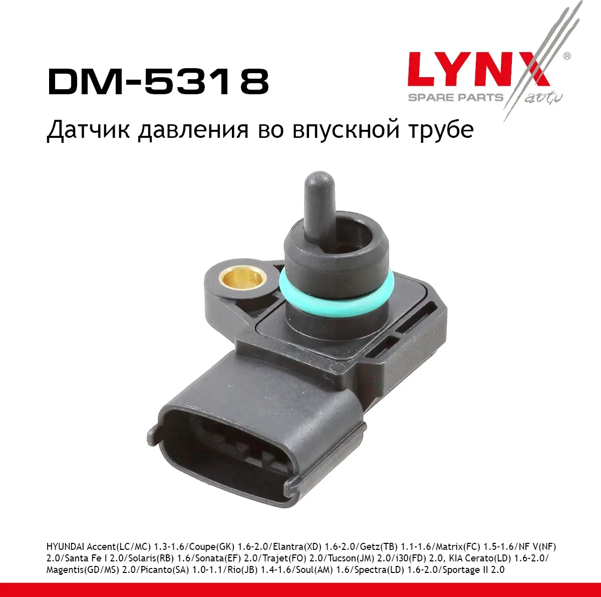 Датчик давления HYUNDAI Accent(LC/MC) 1.3-1.6 00-10 / Coupe(GK) 1.6-2.0 02-09 / Elantra(XD) 1.6-2.0  (Lynxauto). Артикул dm-5318