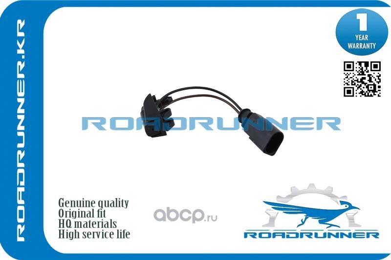 Форсунка омывателя лобового стекла (Roadrunner). Артикул RR1Z0955986