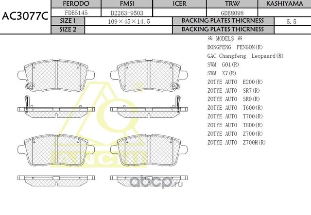 Тормозные колодки ANCHI AC3077C Anchi. Артикул AC3077C