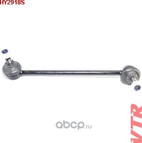 Тяга стабилизатора передней подвески, правая (VTR). Артикул HY2918S