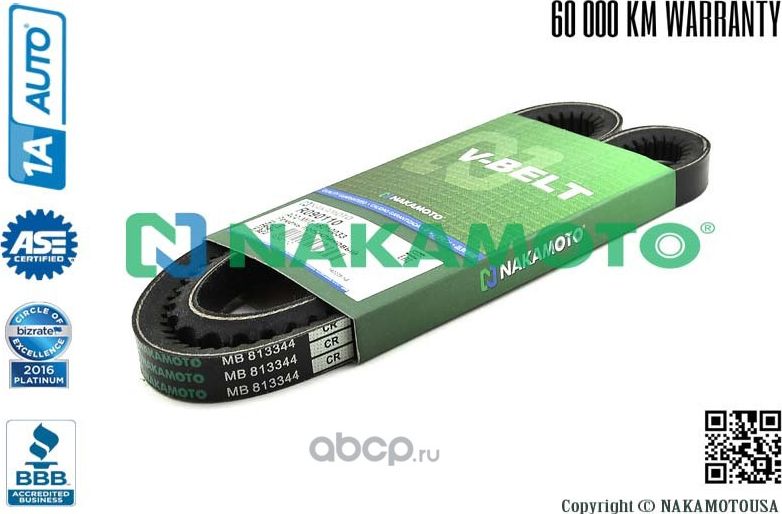 Ремень поликлиновый (Nakamoto). Артикул R090110