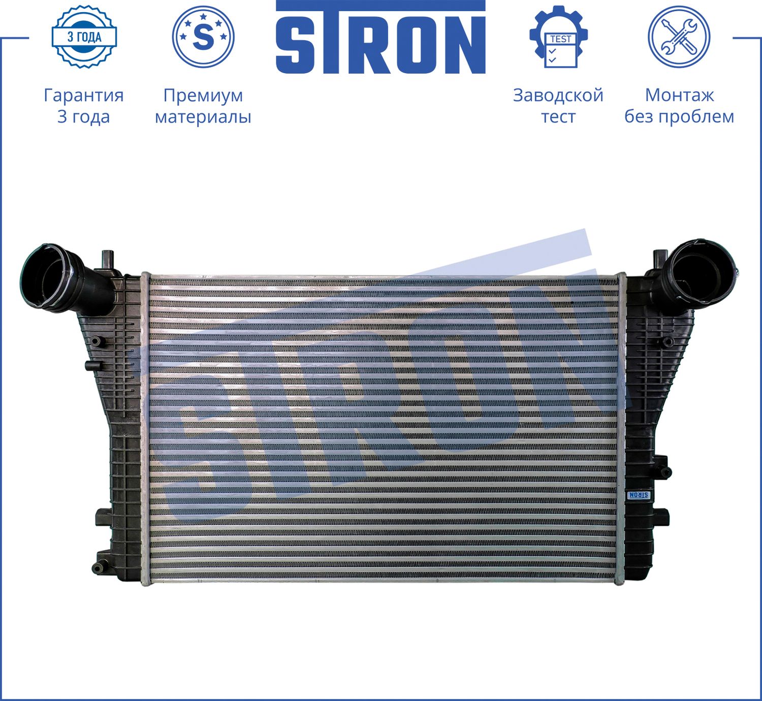 Интеркулер Stron. Артикул STR5004