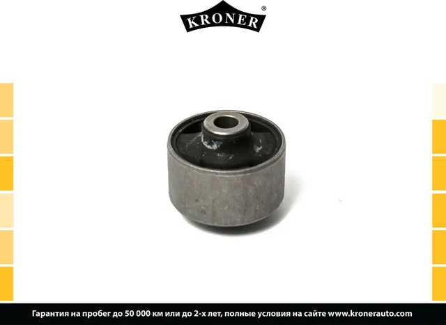 Сайлентблок рычага подвески (Kroner). Артикул K330357