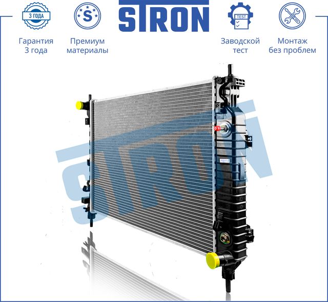 Радиатор двигателя (Гарантия 3 года, Увеличенный ресурс) (Stron). Артикул STR0536