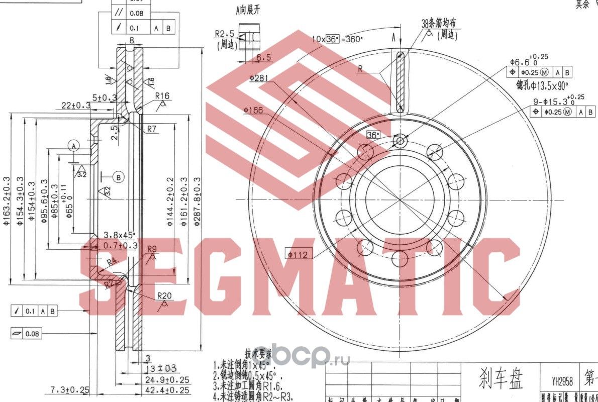 SBD30093010 Диск тормозной передний Skoda Octavia 04-,SuperB 02-08,08-VW Caddy I (Segmatic). Артикул SBD30093010