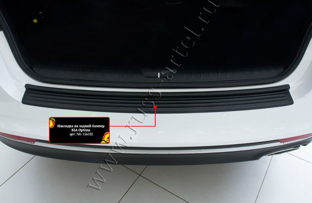 Накладка Русская Артель на задний бампер для Kia Optima JF 2018-2026 рестайлинг. Артикул NK-156102