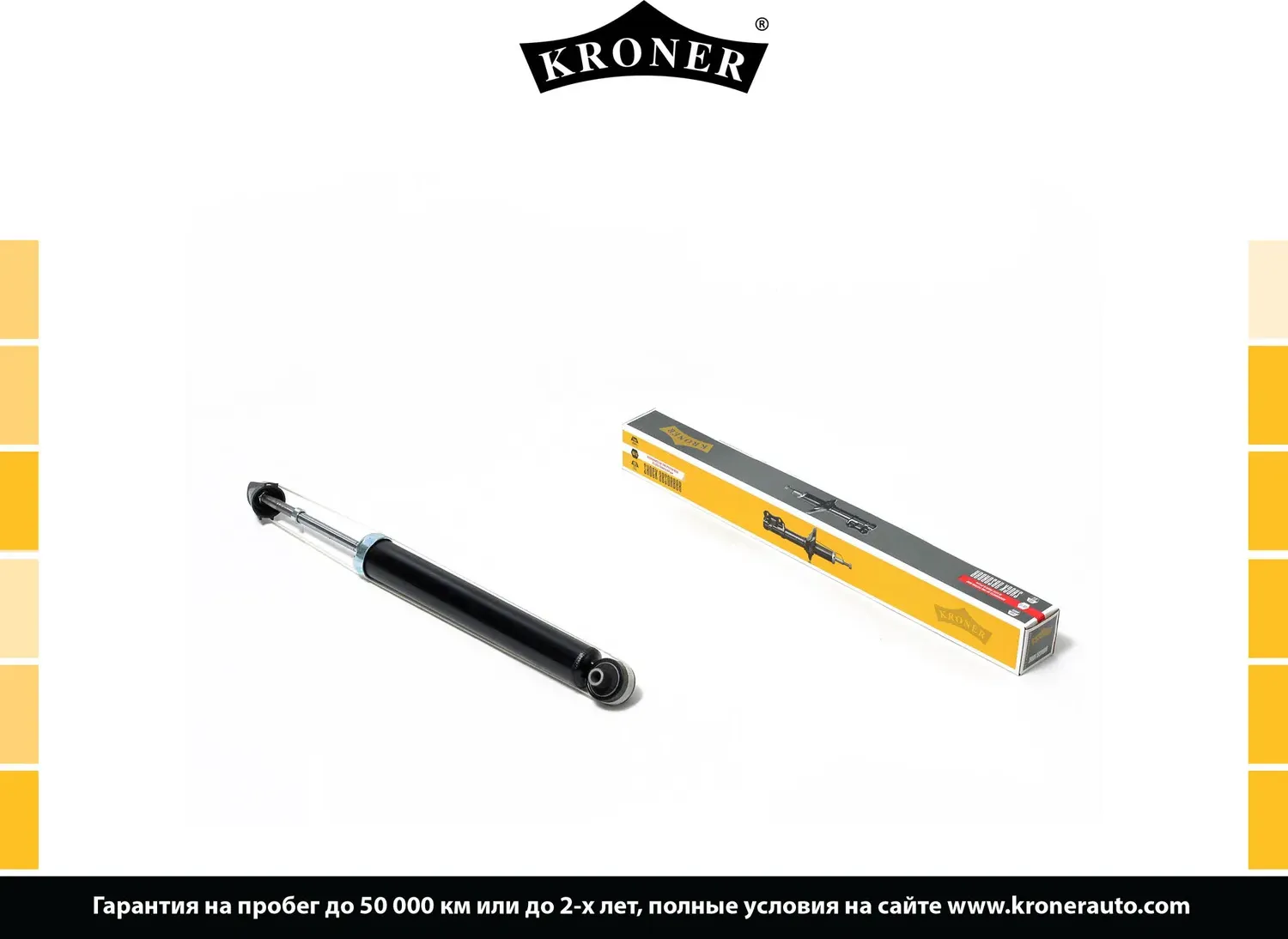 Амортизатор газовый задний TOYOTA Corolla (06-), Auris (07-13) (Kroner). Артикул K3529219G