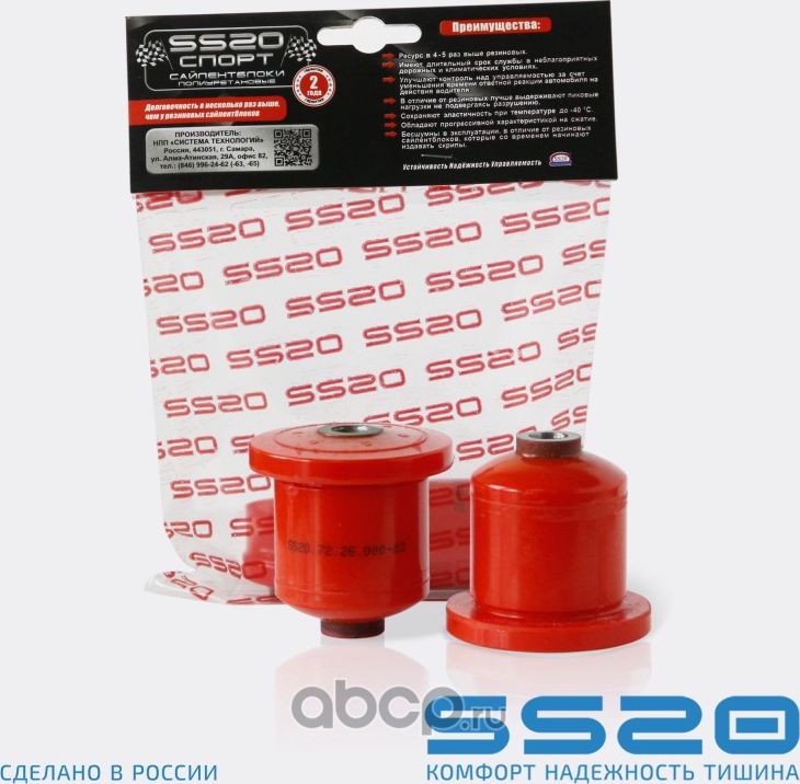 2110-2914054 Шарнир рычага задней балки (2шт)Спорт SS20. Артикул SS70121