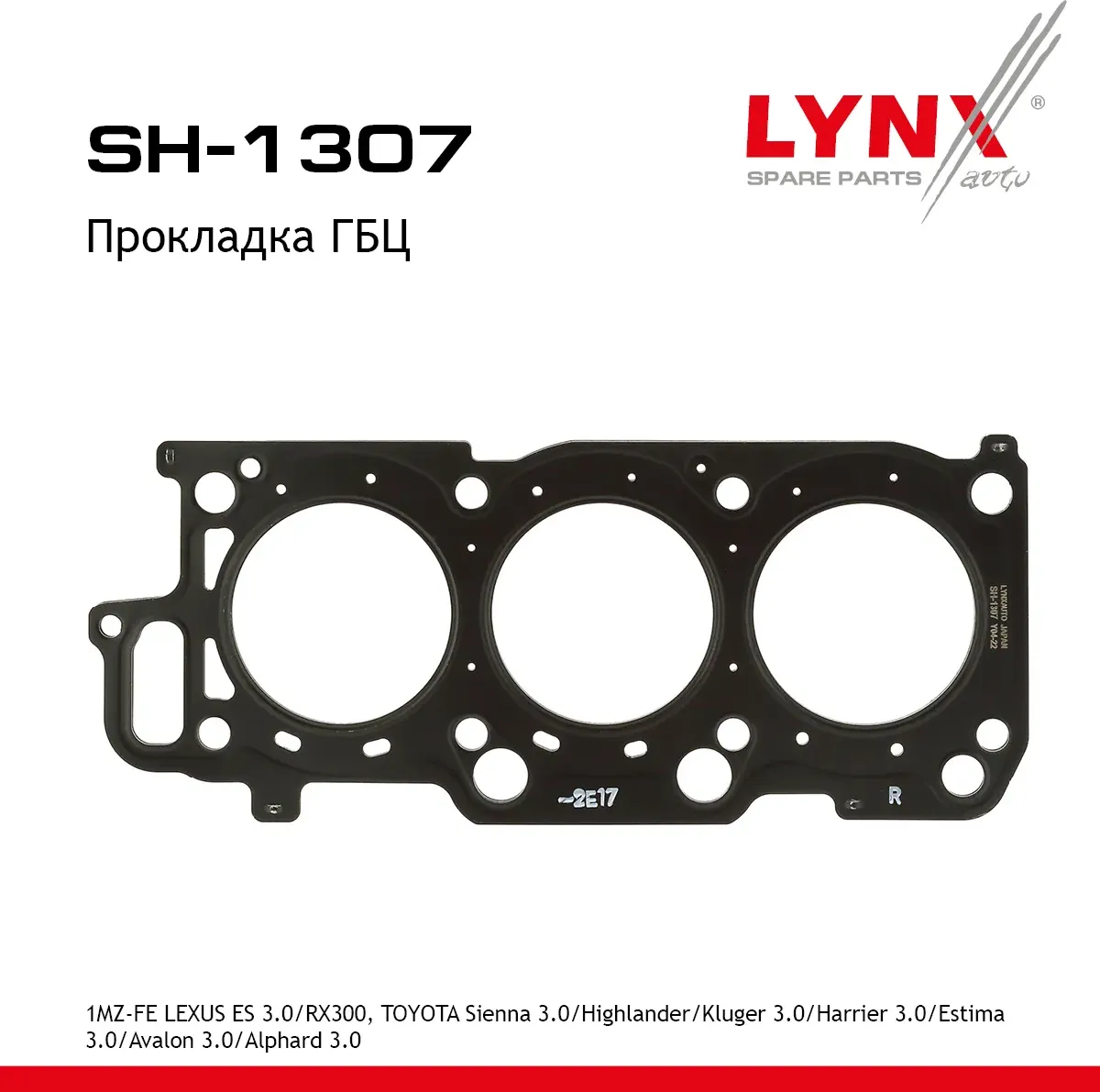Прокладка ГБЦ 1MZ-FE LEXUS ES 3.0 01-06 / RX300 98-03  TOYOTA Sienna 3.0 97-02 / Highlander/Kluger 3 (Lynxauto). Артикул sh-1307